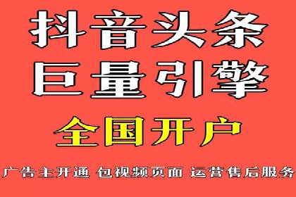 抖音信息流代理的五大成功案例及经验总结